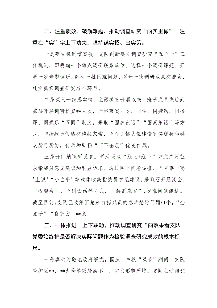 （6篇）2023弘扬“四下基层”优良传统的情况报告.docx_第2页