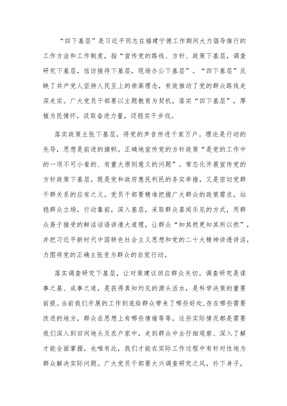 在市委“四下基层”暨“走找想促”调研座谈会上的汇报发言2篇范文.docx_第3页