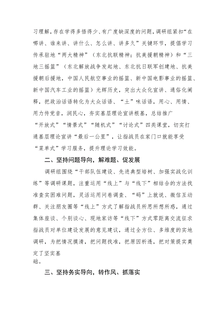 关于传承弘扬“四下基层”优良传统的研讨发言材料十八篇.docx_第3页