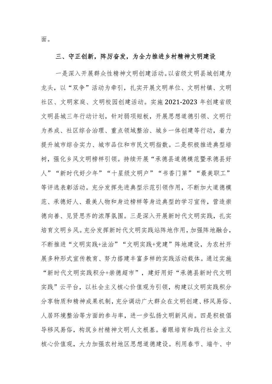 县委书记在全市学习浙江千万工程经验专题研讨会上的发言范文.docx_第3页