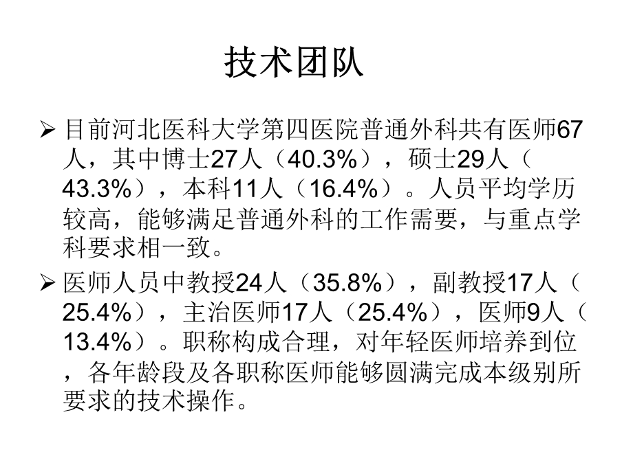 造口护理新进展.ppt_第2页