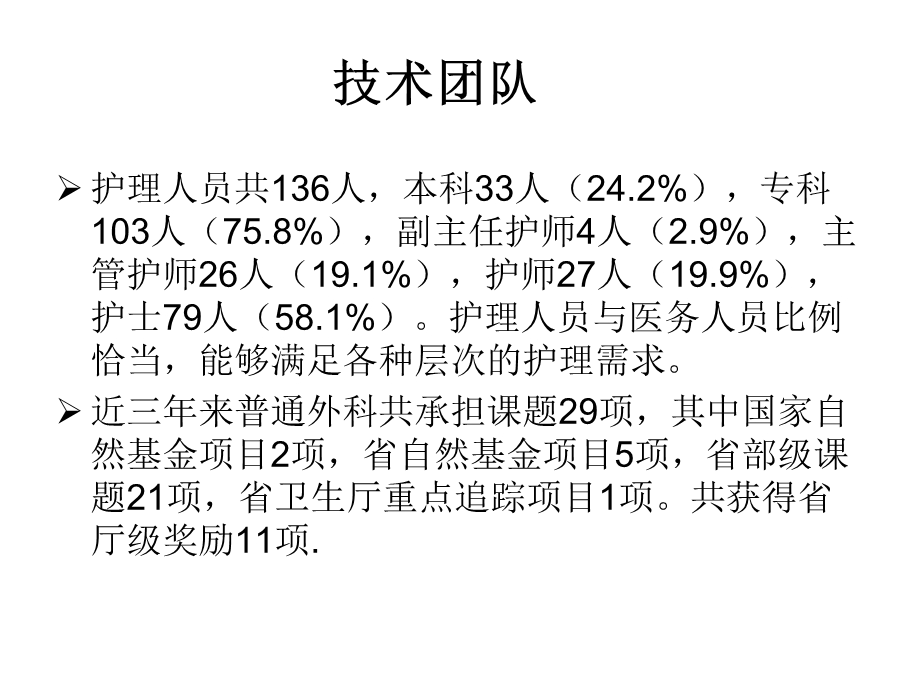 造口护理新进展.ppt_第3页