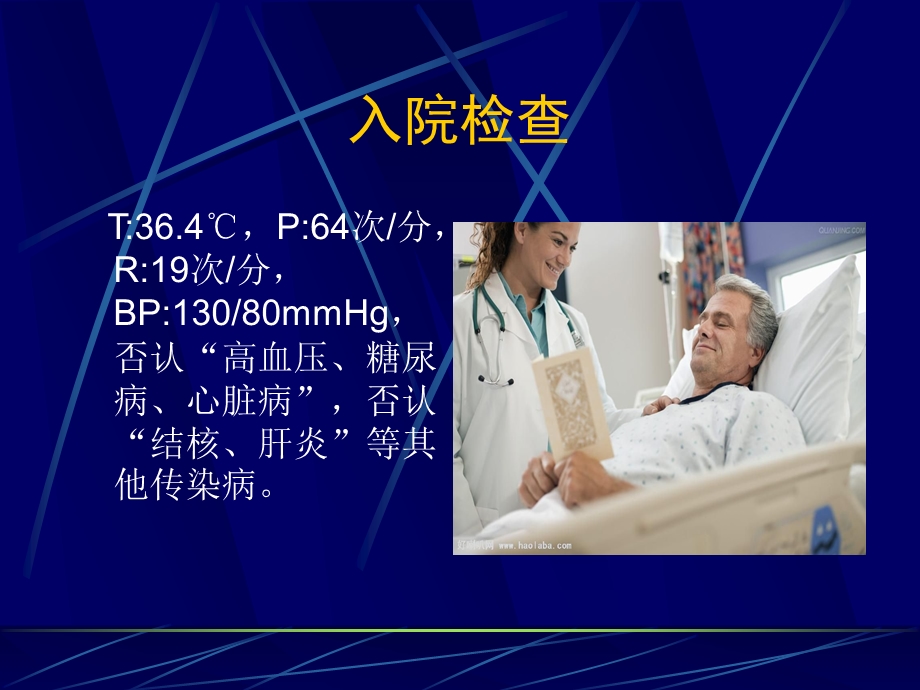 脑外科护理查房.ppt.ppt_第3页