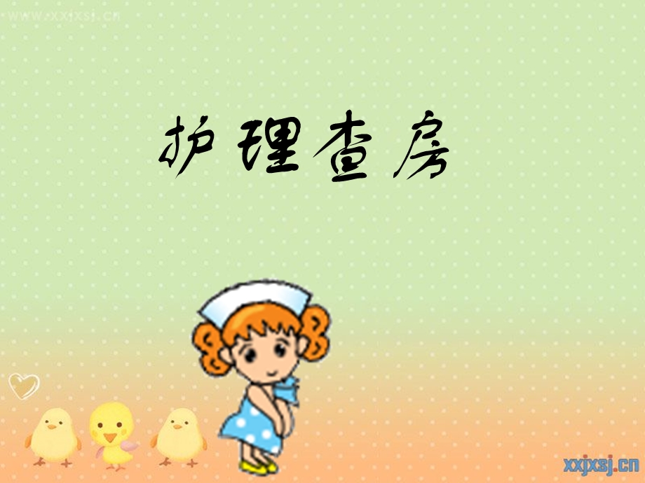 肝门部胆管癌护理1.ppt.ppt_第1页