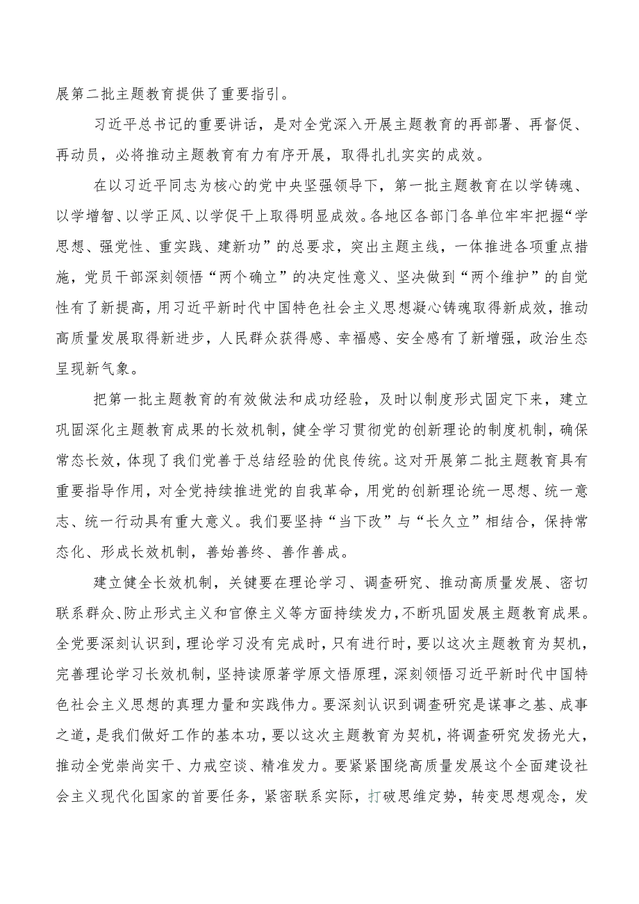 2023年在深入学习新时代推动东北全面振兴座谈会重要讲话的发言材料.docx_第2页