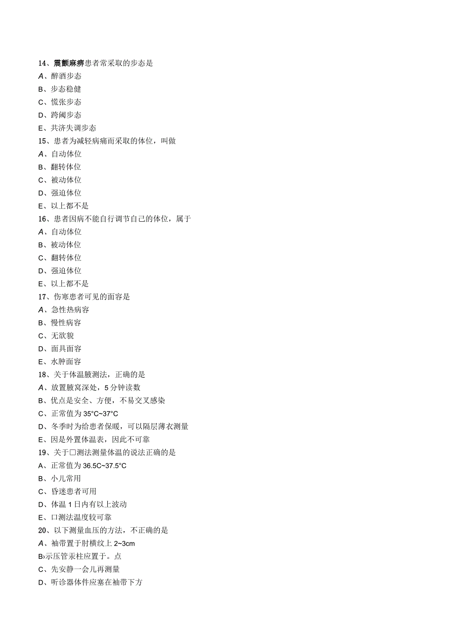 经典中医中药理论案例研究 (82).docx_第3页