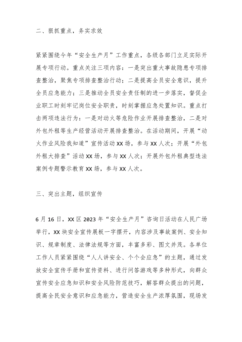 xx应急管理局：强化安全生产宣传增强全民安全意识 .docx_第2页