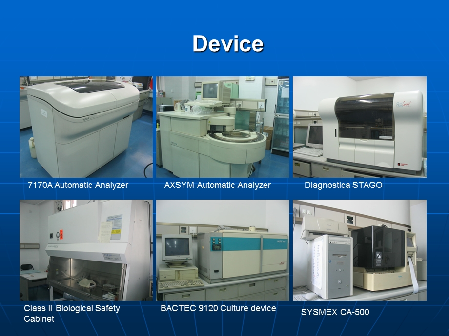 [医学]检验岗前培训.ppt_第3页