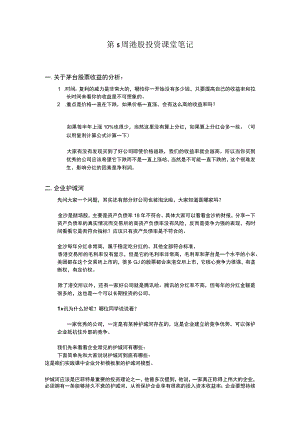 低门槛理财基础知识 (14).docx