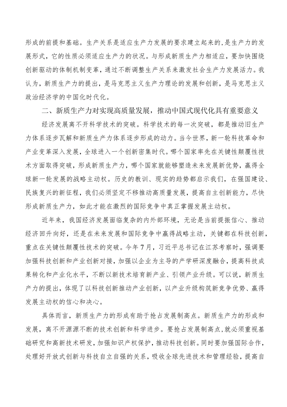 2023年在关于开展学习新时代推动东北全面振兴座谈会上重要讲话研讨交流发言提纲共5篇.docx_第3页