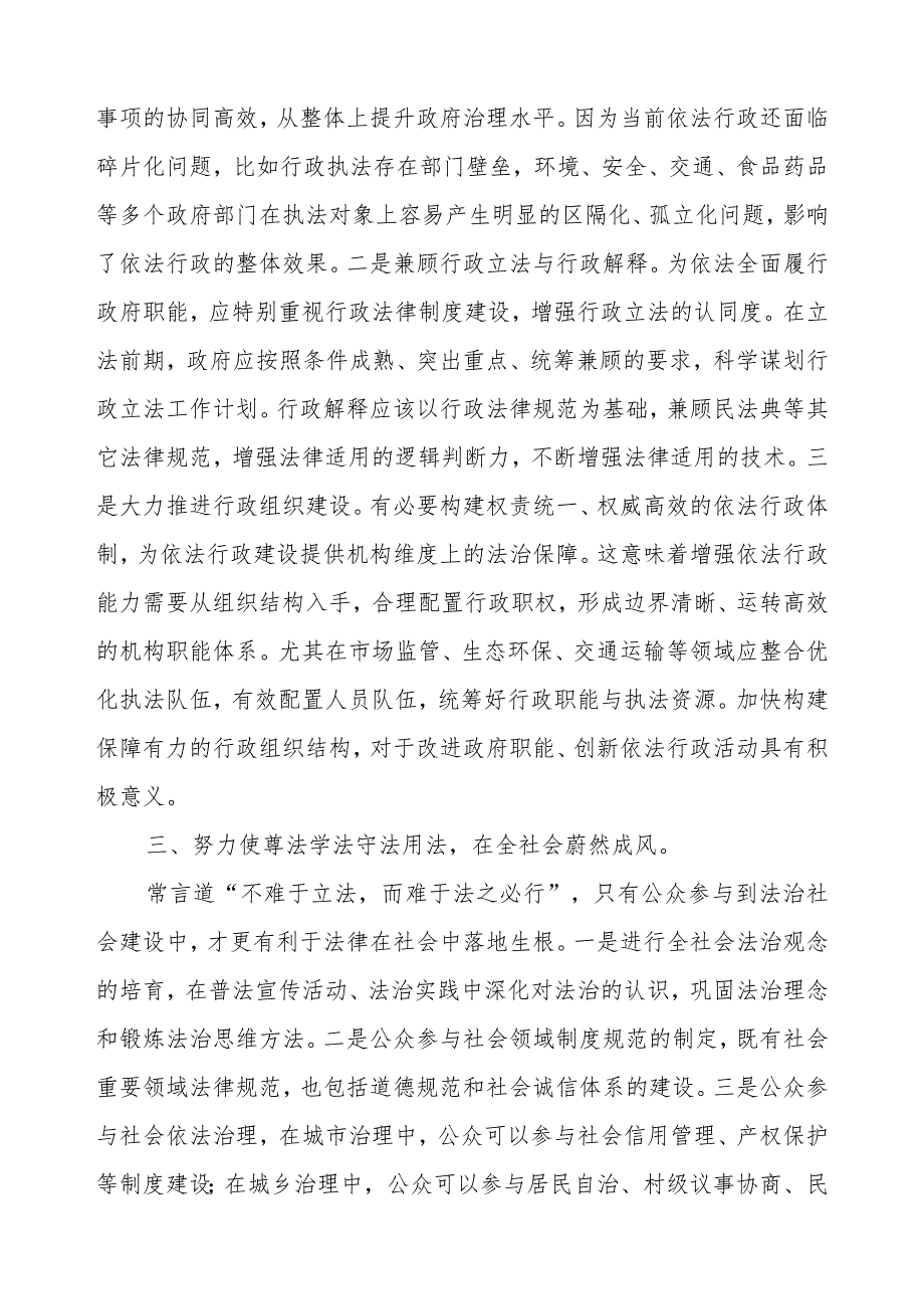 检察院关于开展2023年第二批主题教育的学习心得体会.docx_第2页