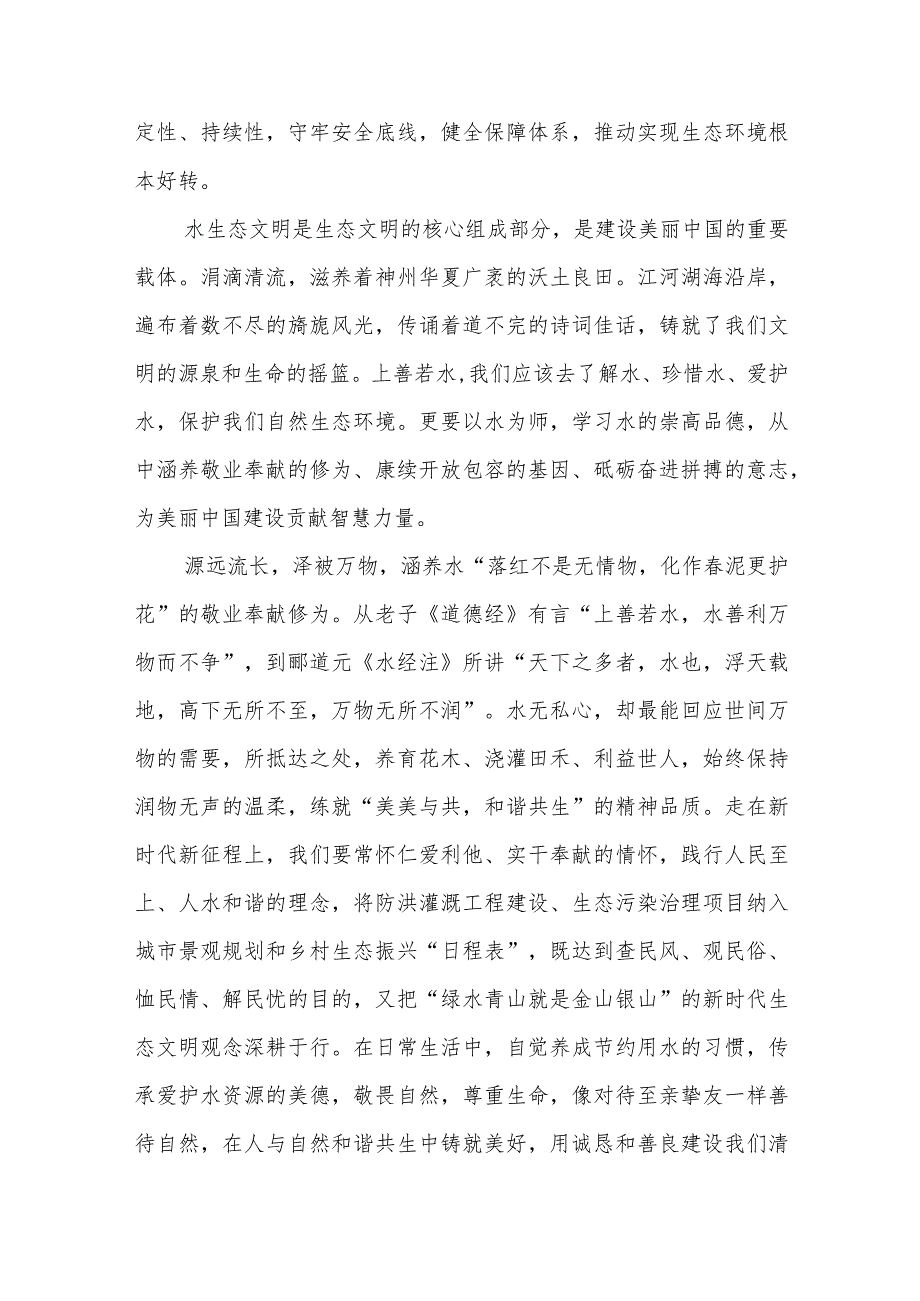 学习遵循在全面深化改革委员会第三次会议上重要讲话心得体会3篇.docx_第2页