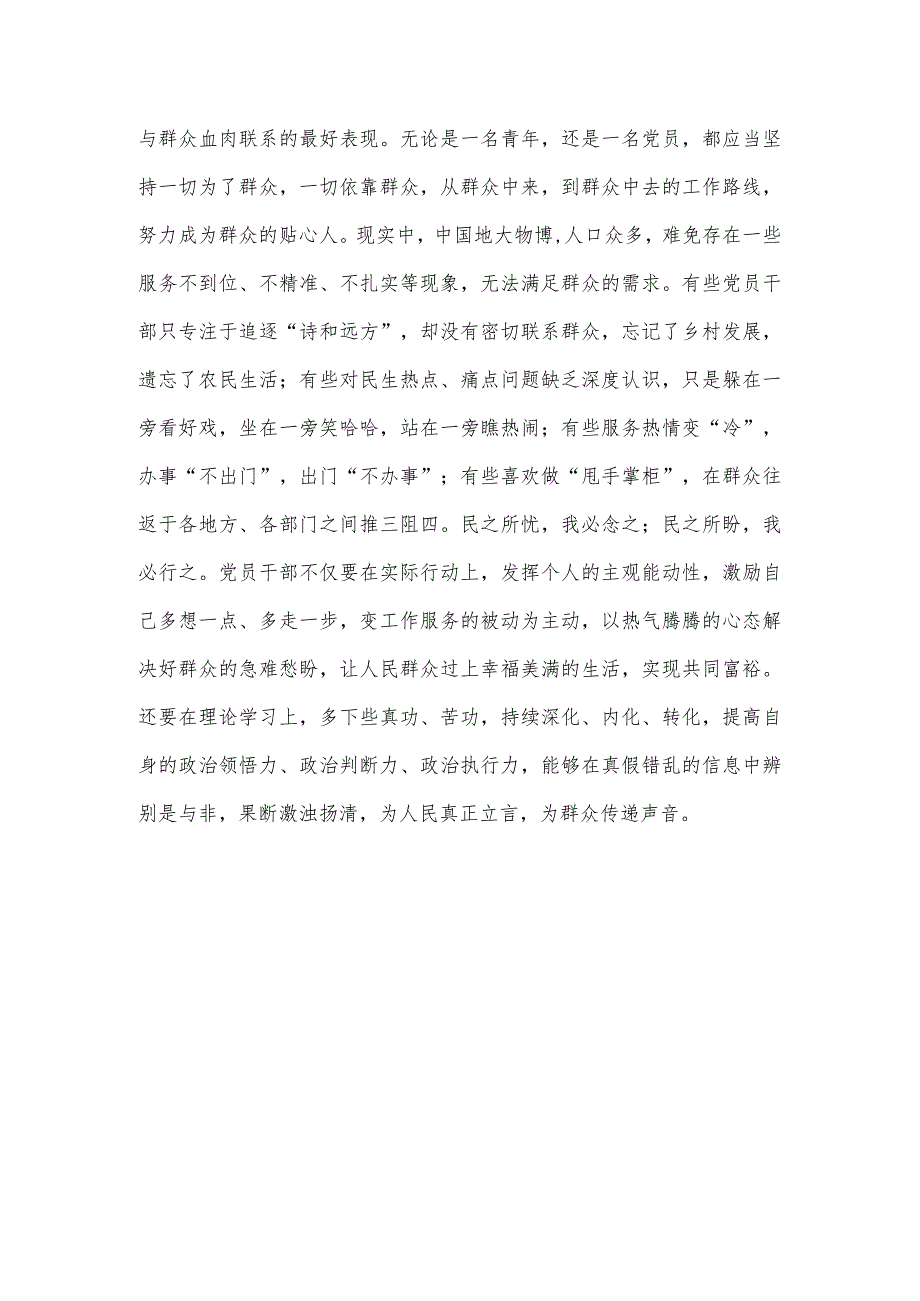 党员干部 “准确识变”“科学应变”“主动求变”心得体会发言.docx_第3页