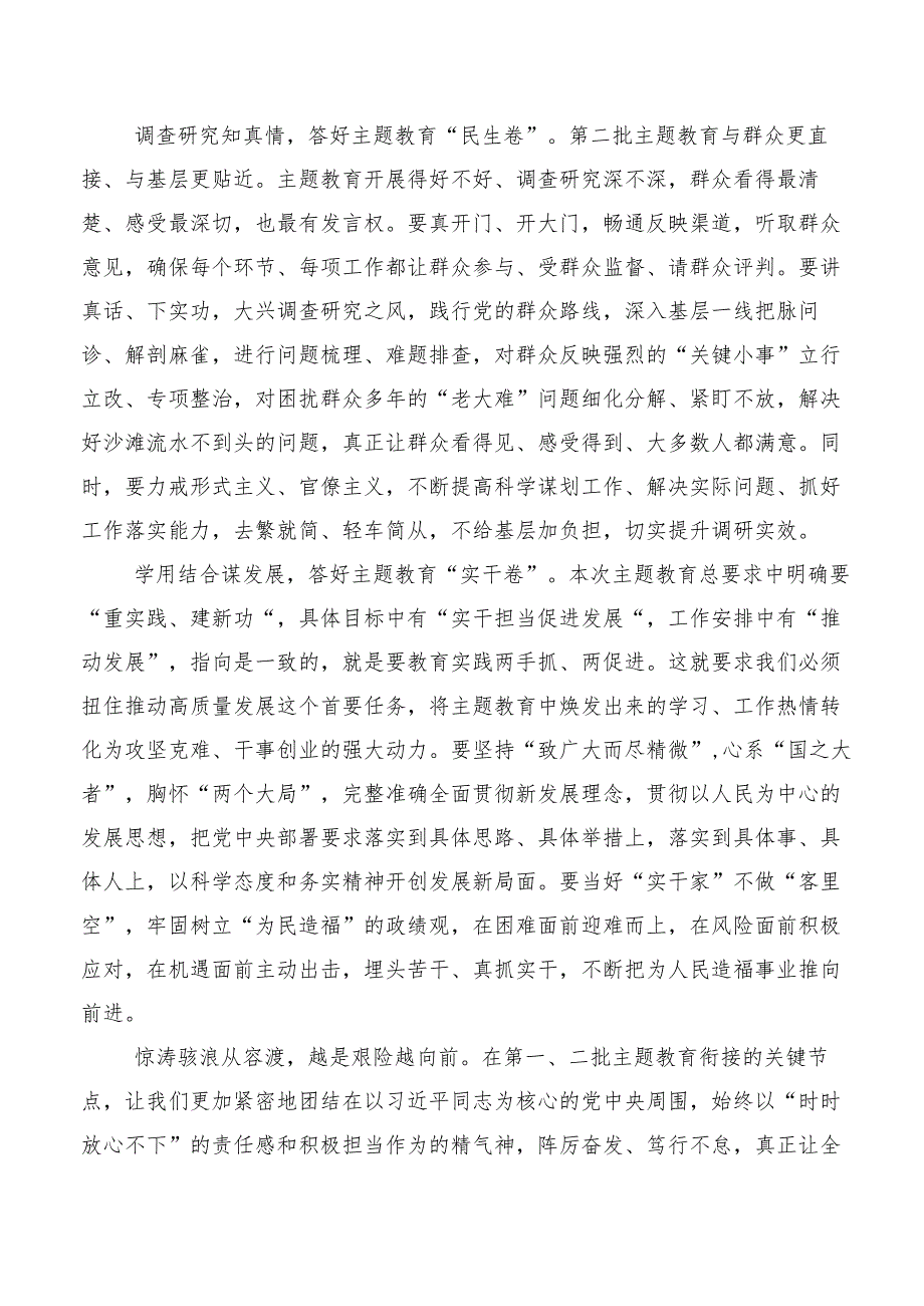 2023年在深入学习贯彻新时代推动东北全面振兴座谈会重要讲话促进央地融合发展的发言材料五篇.docx_第2页