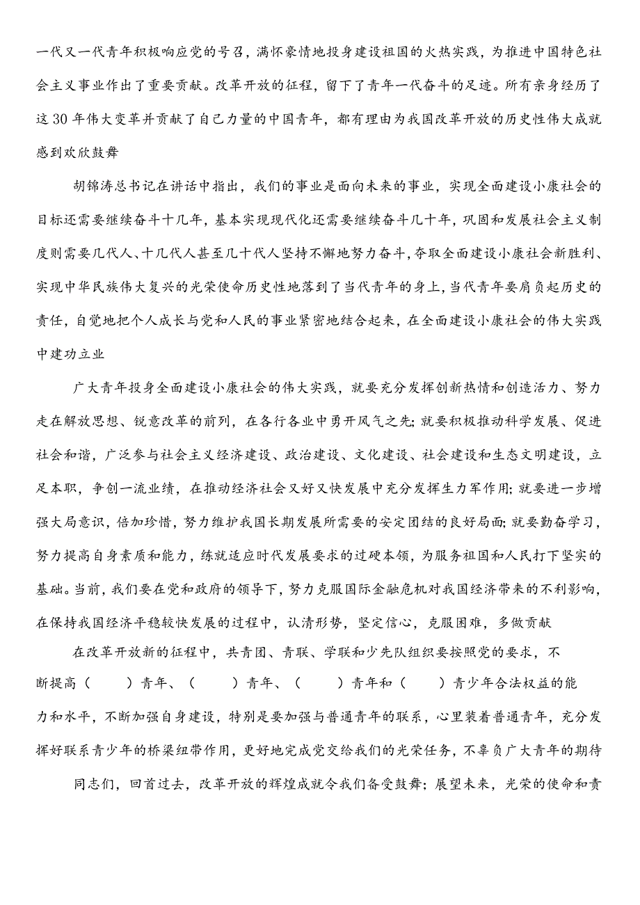 公考（公务员考试）行测【人力资源和社会保障系统】预习阶段考试试卷包含答案及解析.docx_第3页