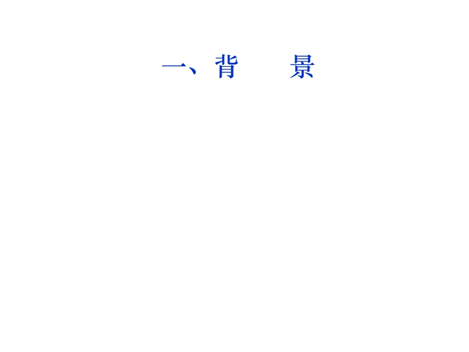 市级101扩大免疫规划.ppt_第3页