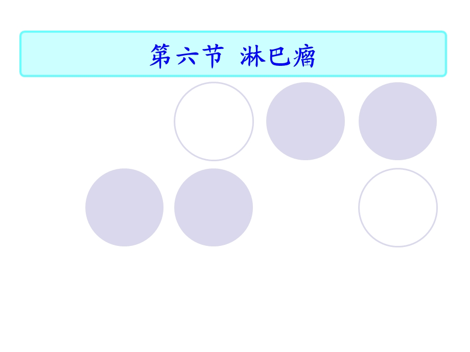 血液系统疾病病人的护理.ppt_第2页