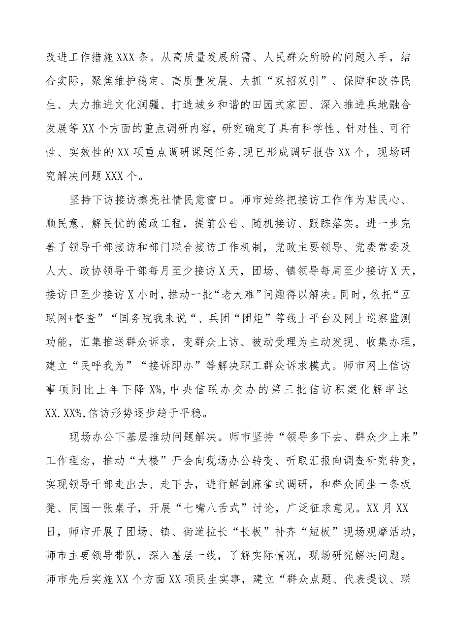 关于传承弘扬“四下基层”优良传统的情况报告八篇.docx_第2页