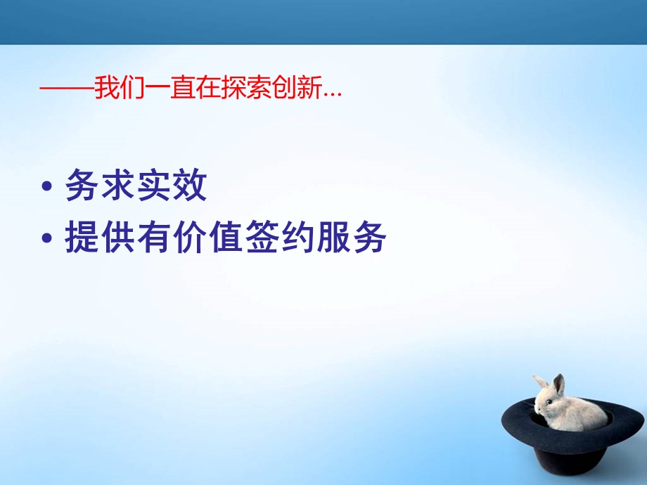 全科医生签约式服务.ppt_第2页