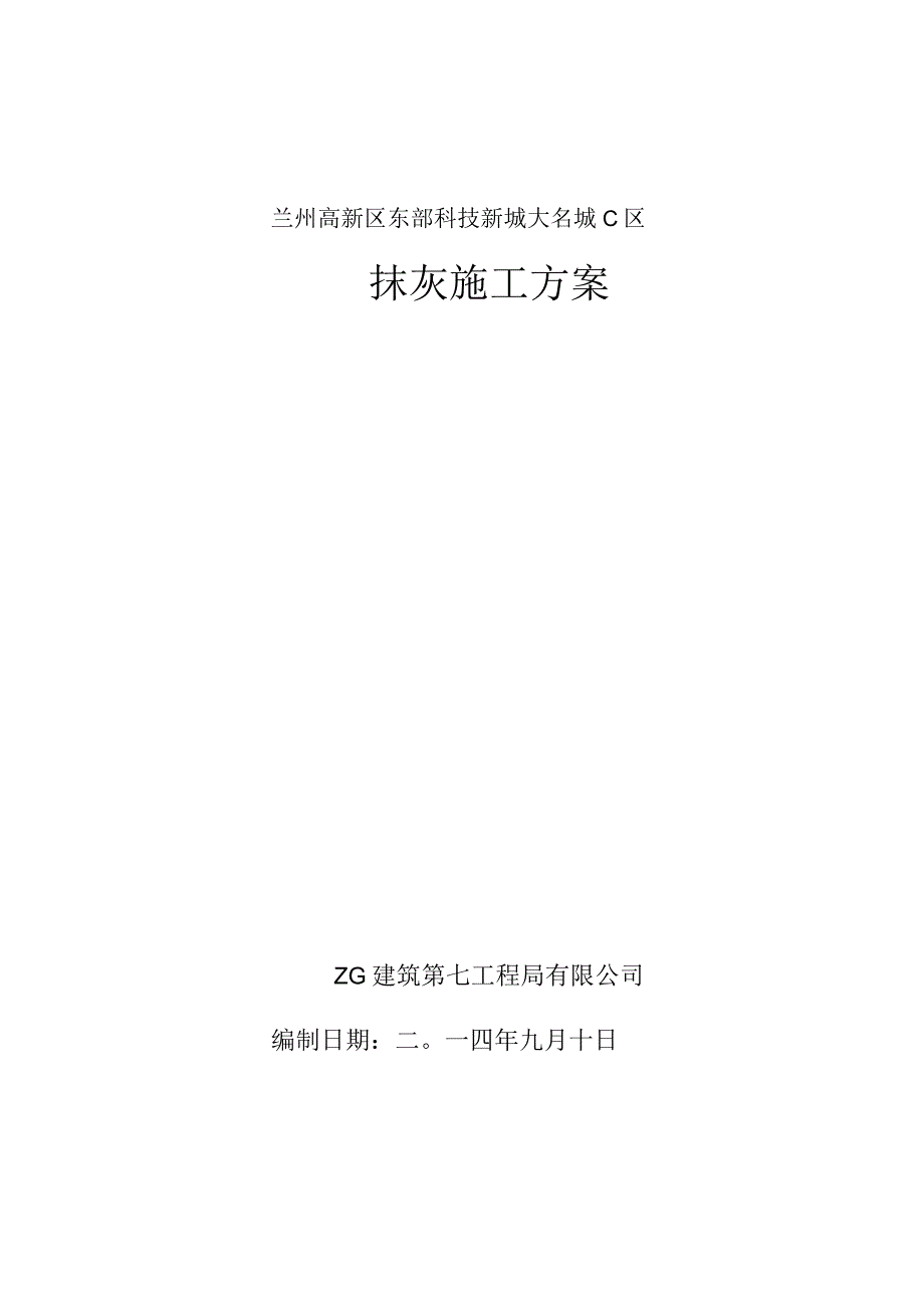 建筑工程类经典实操案例 (18).docx_第1页