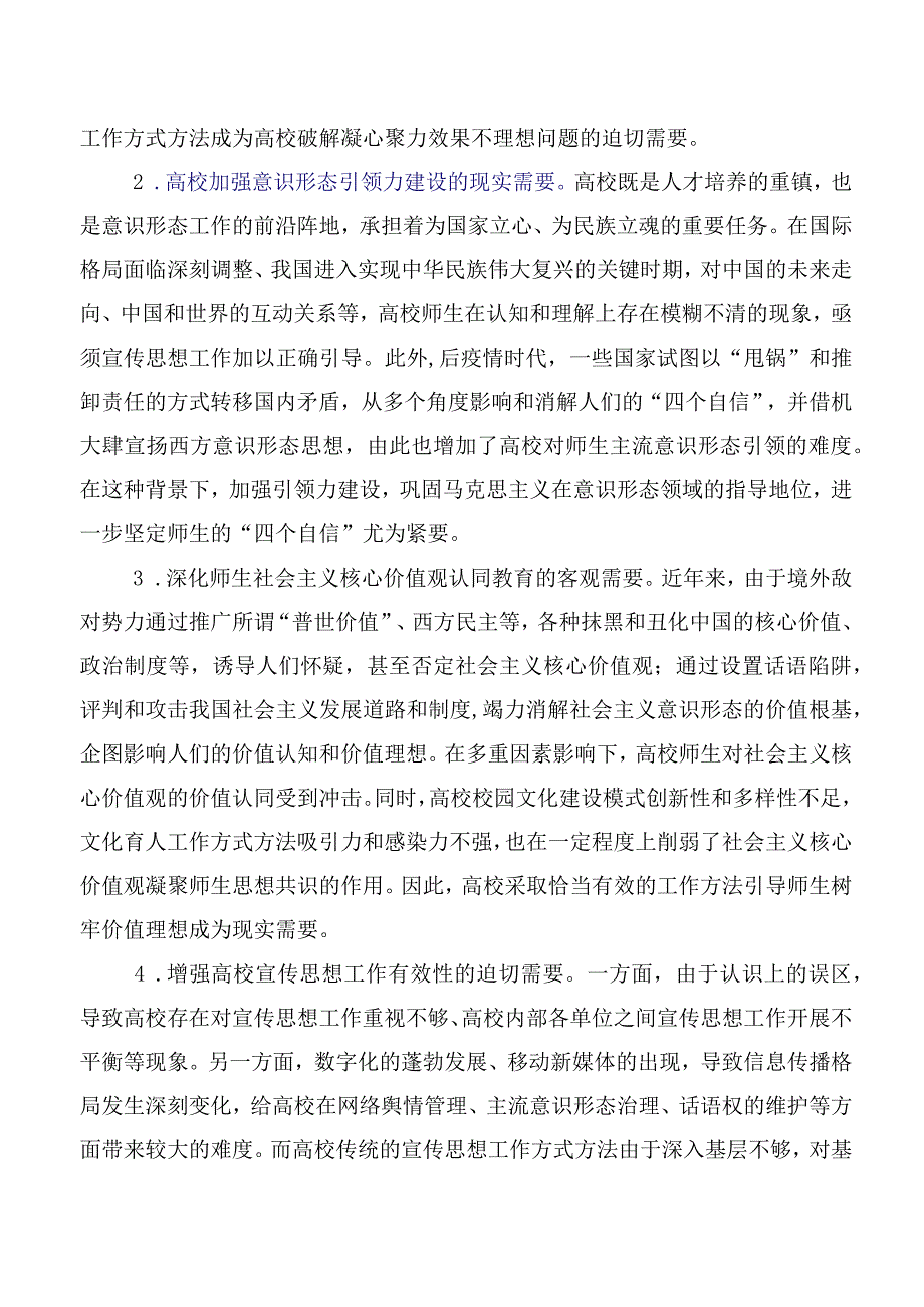 2023年关于开展学习“四下基层”学习心得汇编10篇.docx_第3页