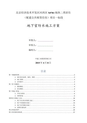 建筑工程类经典实操案例 (38).docx