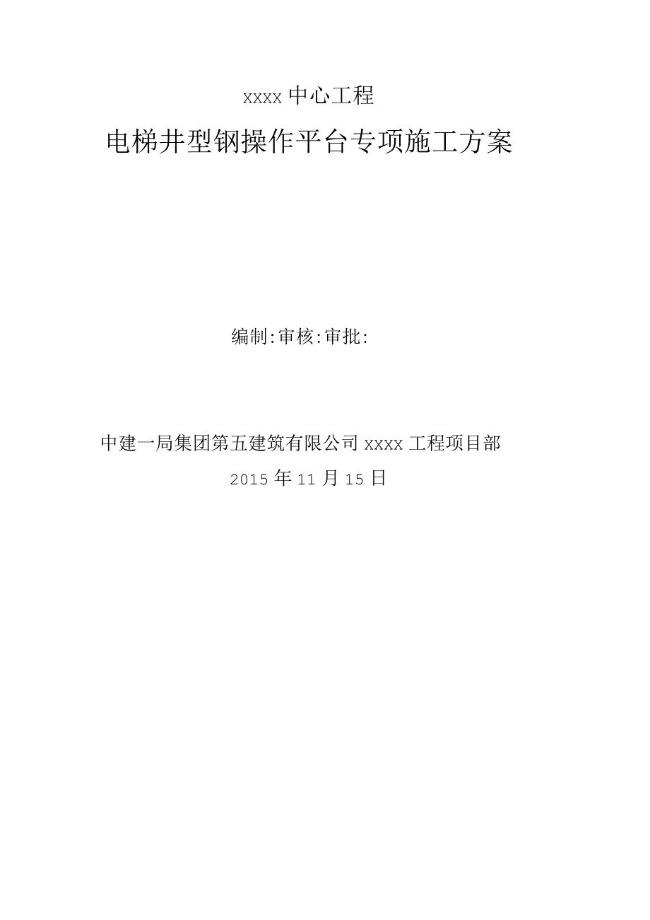 建筑工程类经典实操案例 (9).docx_第1页