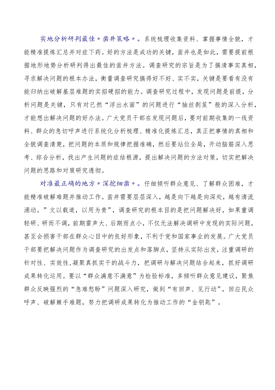 （9篇）学习贯彻2023年推动东北全面振兴座谈会重要讲话的研讨交流发言材.docx_第2页