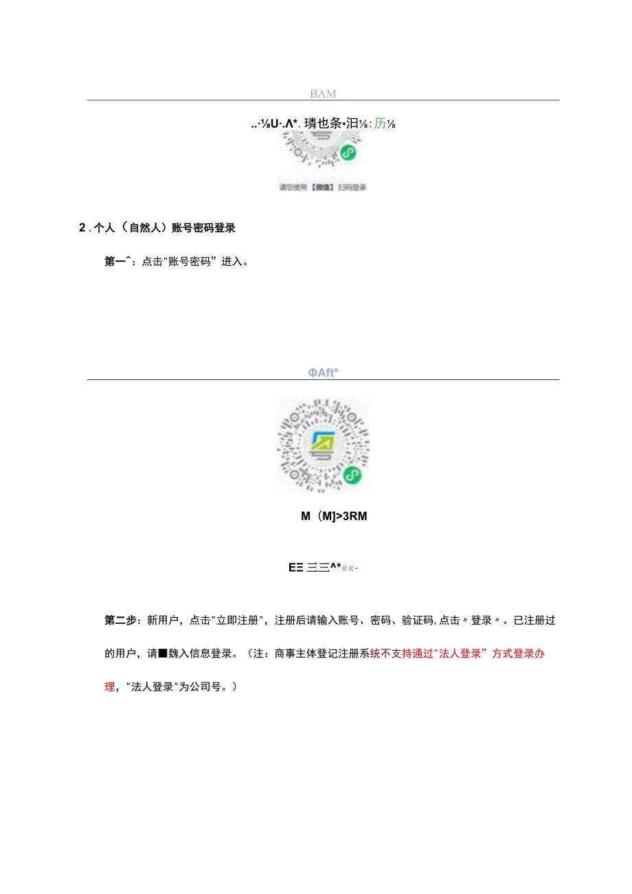 公司注销操作指引.docx_第3页