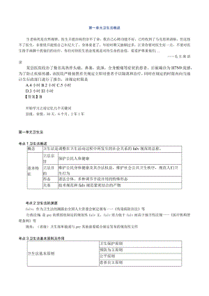 经典中医中药理论案例研究 (62).docx