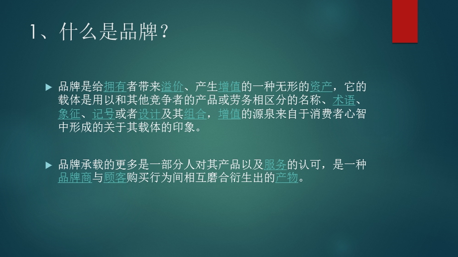 医院康复科管理经验分享PPT.ppt_第3页