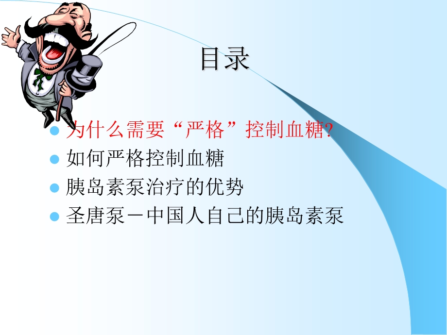 患者教育.ppt_第2页