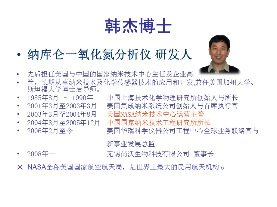 纳库仑一氧化氮分析仪资料.ppt_第2页