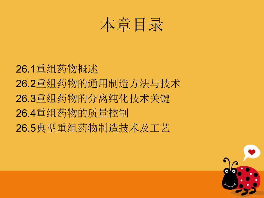 重组人促红细胞生成素的分离纯化工艺.ppt_第2页