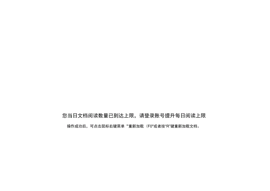 XX公司可燃气体探测器检测报价单(2021年).docx_第1页