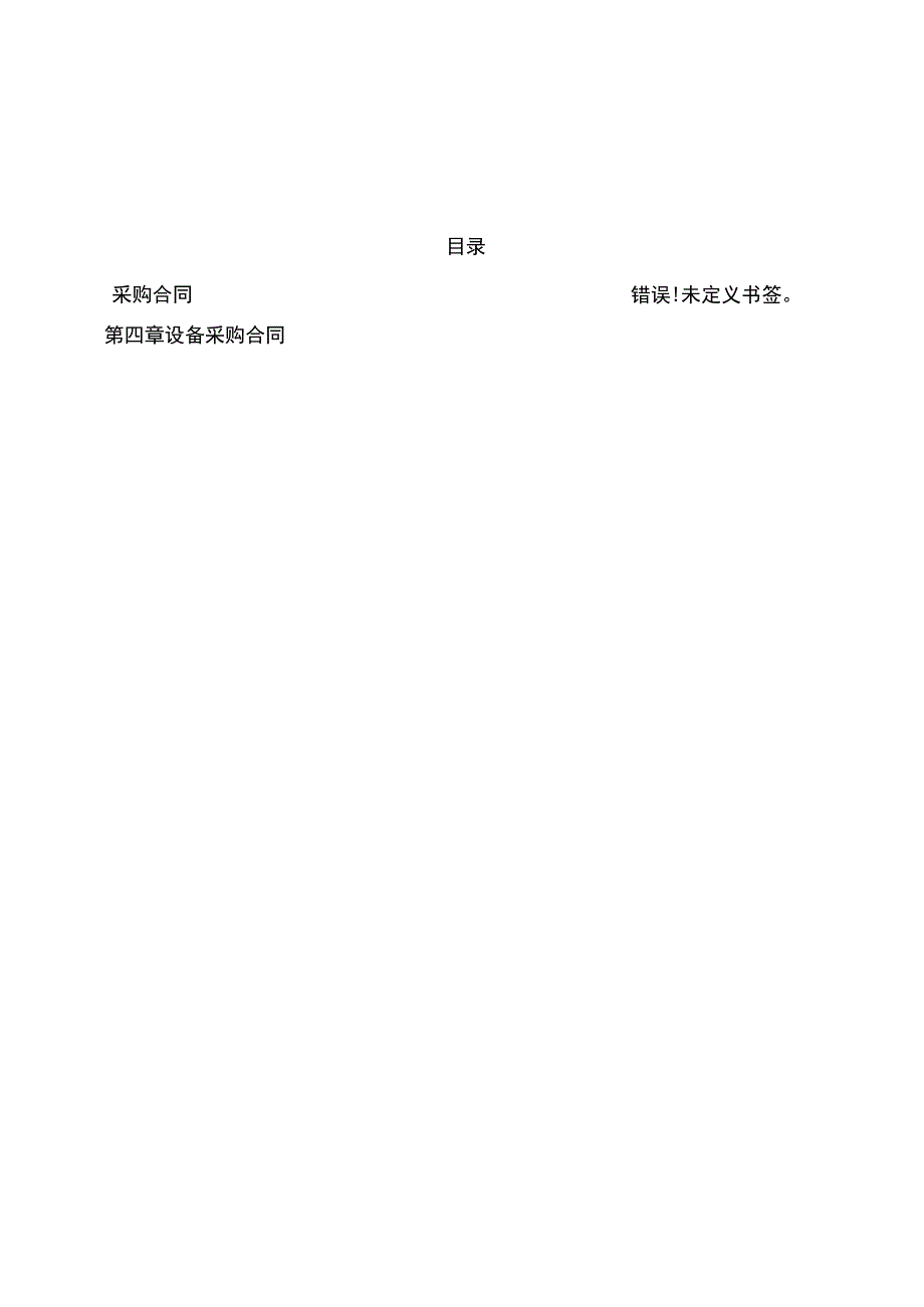 中国重汽集团济南动力有限公司平衡轴机加工表面涂漆厚度对螺栓预紧力影响的研究项目.docx_第3页