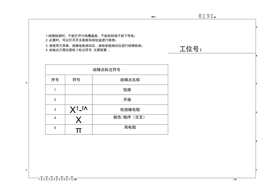 GZ-2022019 现代电气控制系统安装与调试赛项正式赛卷完整版包括附件-2022年全国职业院校技能大赛赛项正式赛卷.docx_第1页