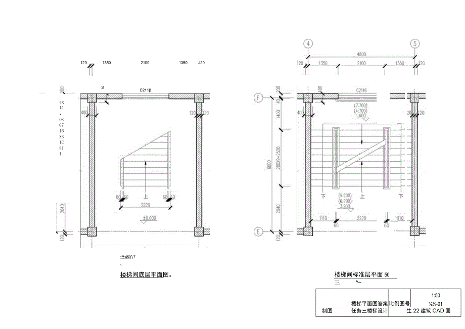 2022中职组建筑CAD赛项正式赛题、答案和评分细则完整版包括附件-2022年全国职业院校技能大赛赛项正式赛卷.docx_第2页