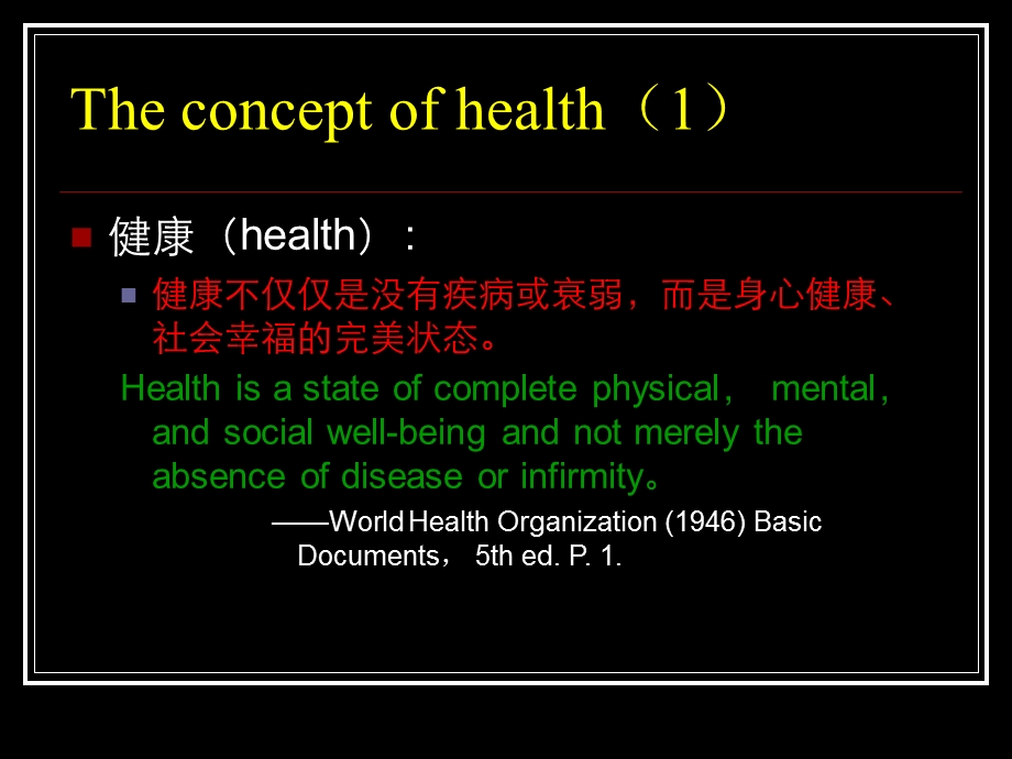 口腔健康促进与健康教育.ppt_第2页