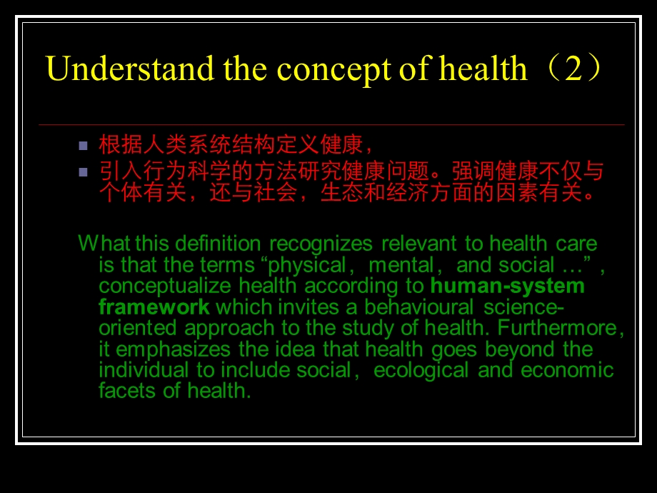 口腔健康促进与健康教育.ppt_第3页