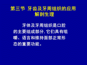 口腔科护理学(PPT10).ppt