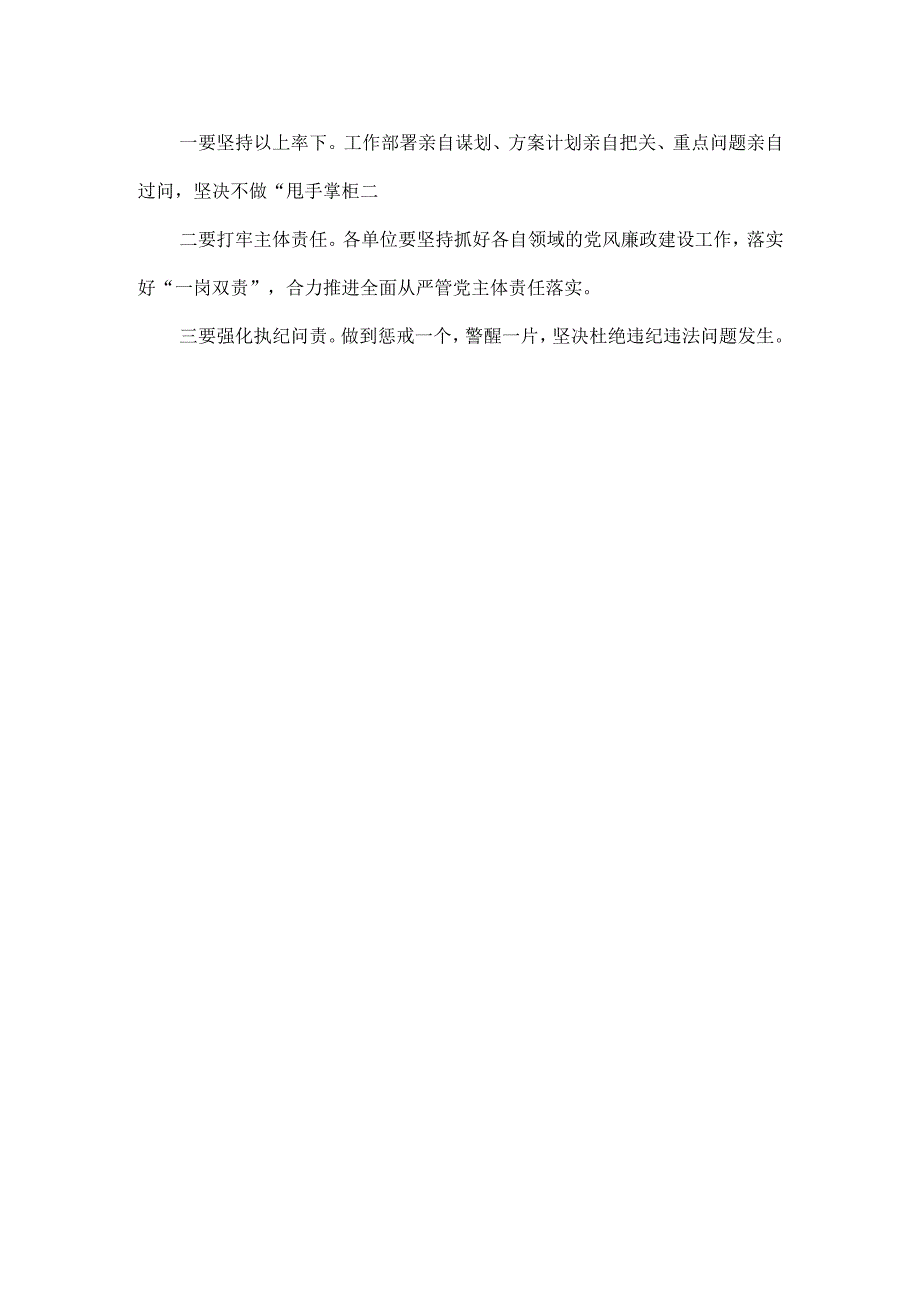 在“迎七一”主题交流座谈会上的讲话范文.docx_第2页