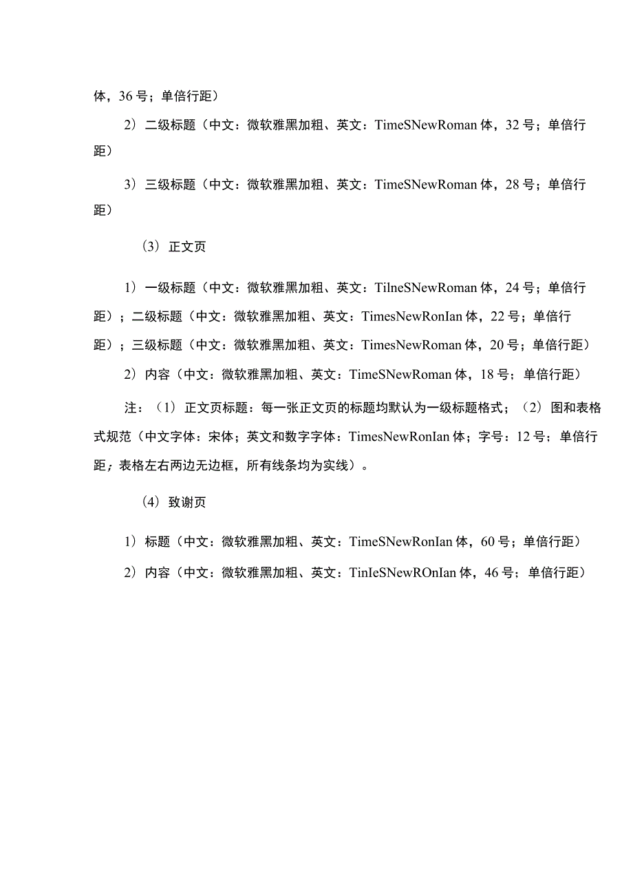 ZZ-2022037 现代物流综合作业正式赛卷完整版包括附件-2022年全国职业院校技能大赛赛项正式赛卷.docx_第3页