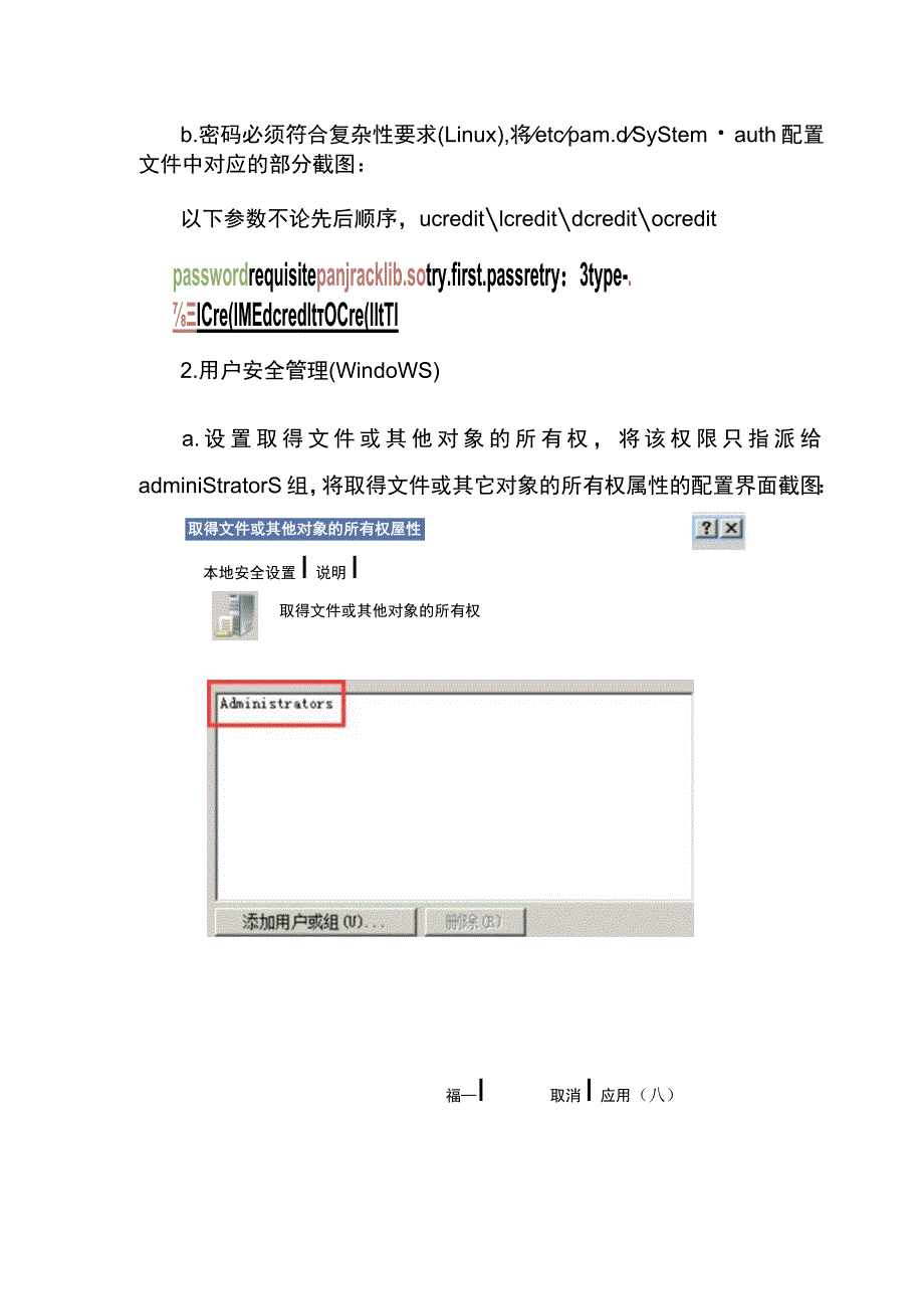 ZZ-2022029 网络安全赛项正式赛卷完整版包括附件-2022年全国职业院校技能大赛赛项正式赛卷.docx_第3页