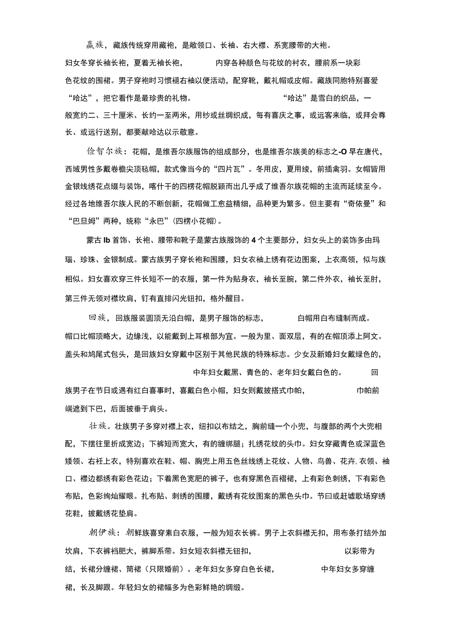 GZ-2022059学前教育赛项正式赛卷完整版包括附件-2022年全国职业院校技能大赛赛项正式赛卷.docx_第3页