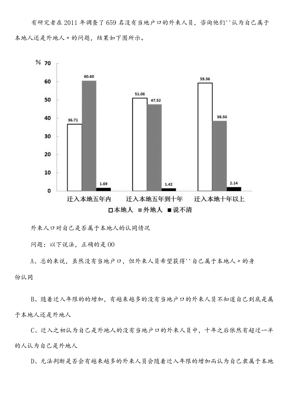 司法系统公务员考试（公考)行政职业能力测验测试第二次阶段测试附答案和解析.docx_第3页