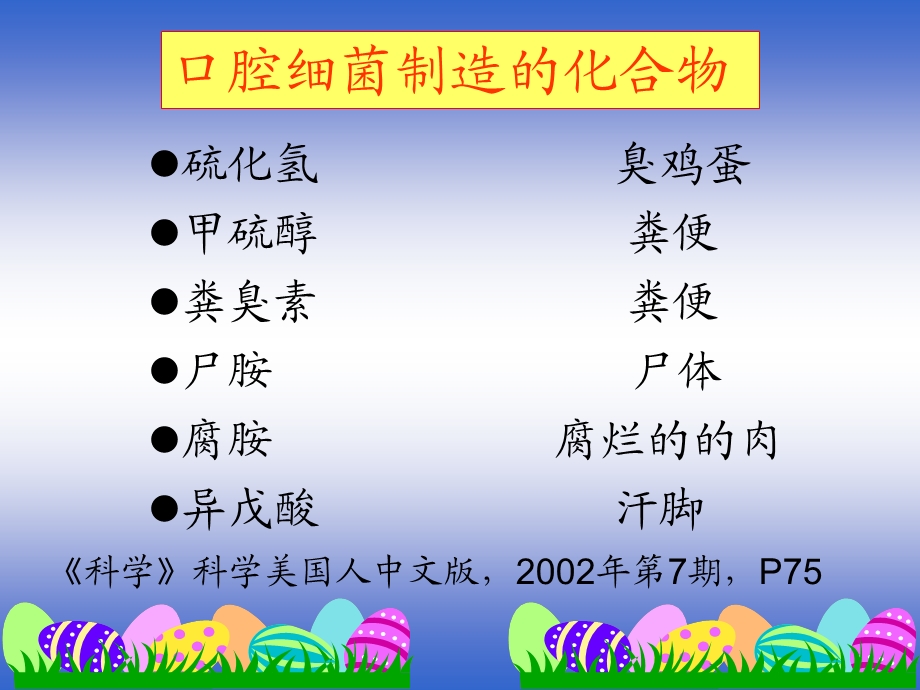 口腔卫生用品教学讲座课件PPT.ppt_第3页