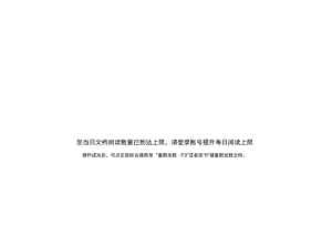 十堰市妇幼保健院设备或劳务招标采购技术参数表.docx