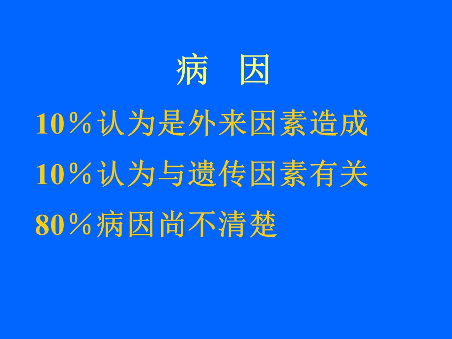 【豆丁精选】牙齿发育异常牙齿发育异常ppt.ppt_第3页