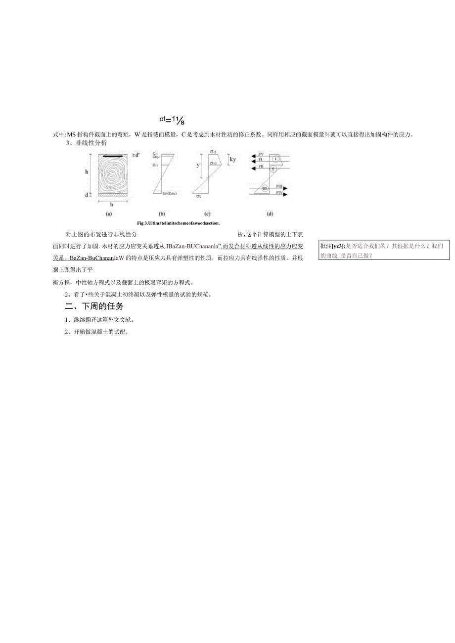 A method for flexural reinforcementof old wood beams with CFRP materials.docx_第2页